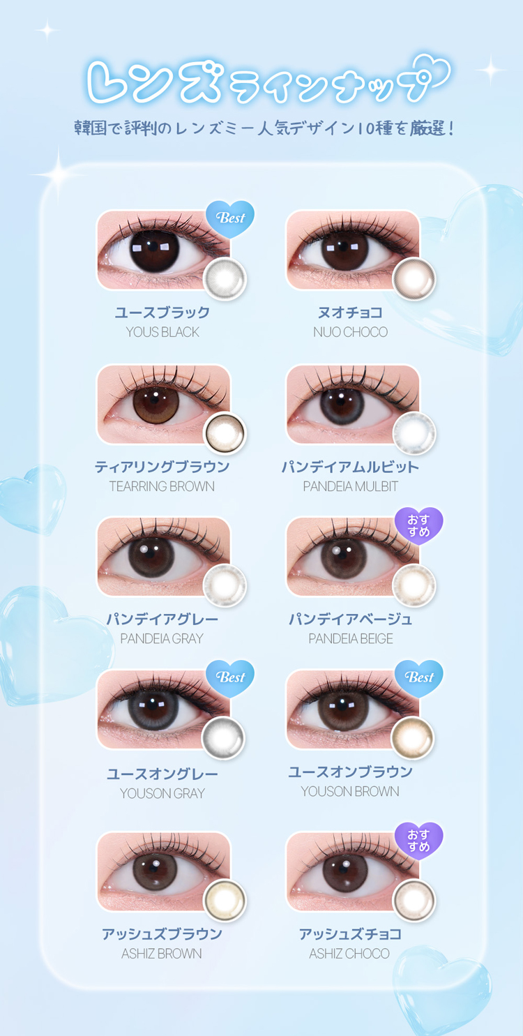 ユースの全色カラーラインナップ