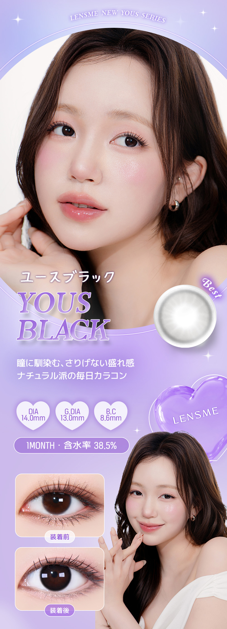 ユース「ユースブラック」