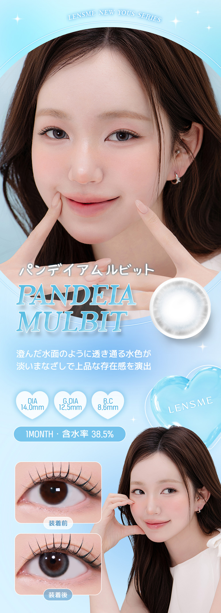 ユース「パンデイアムルビット」