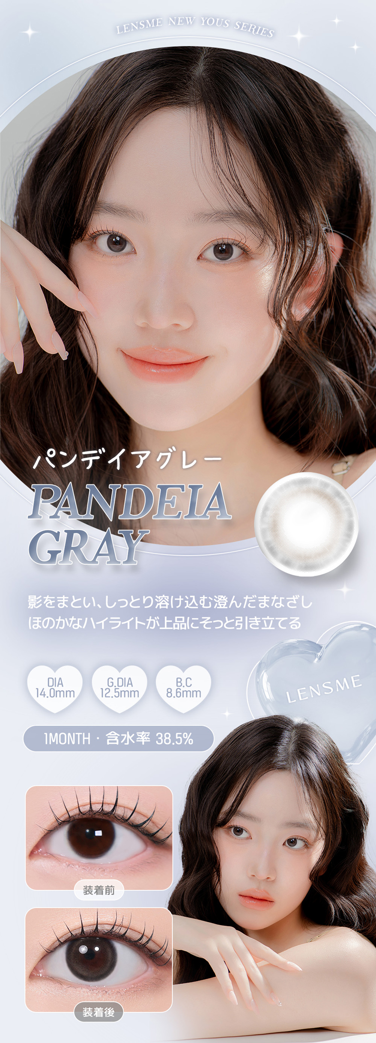 ユース「パンデイアグレー」