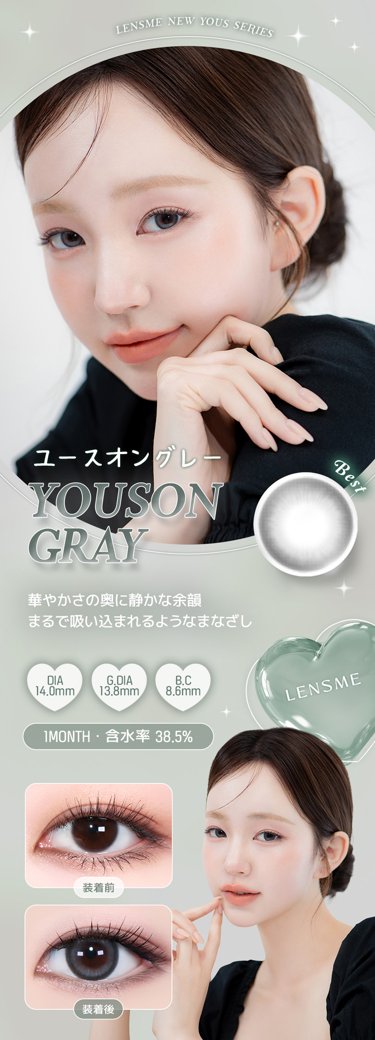 ユース「ユースオングレー」