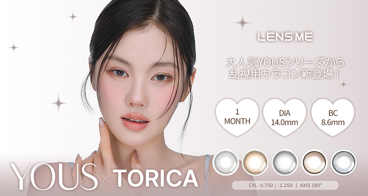 YOUS×TORICA(ユース×トリカ)