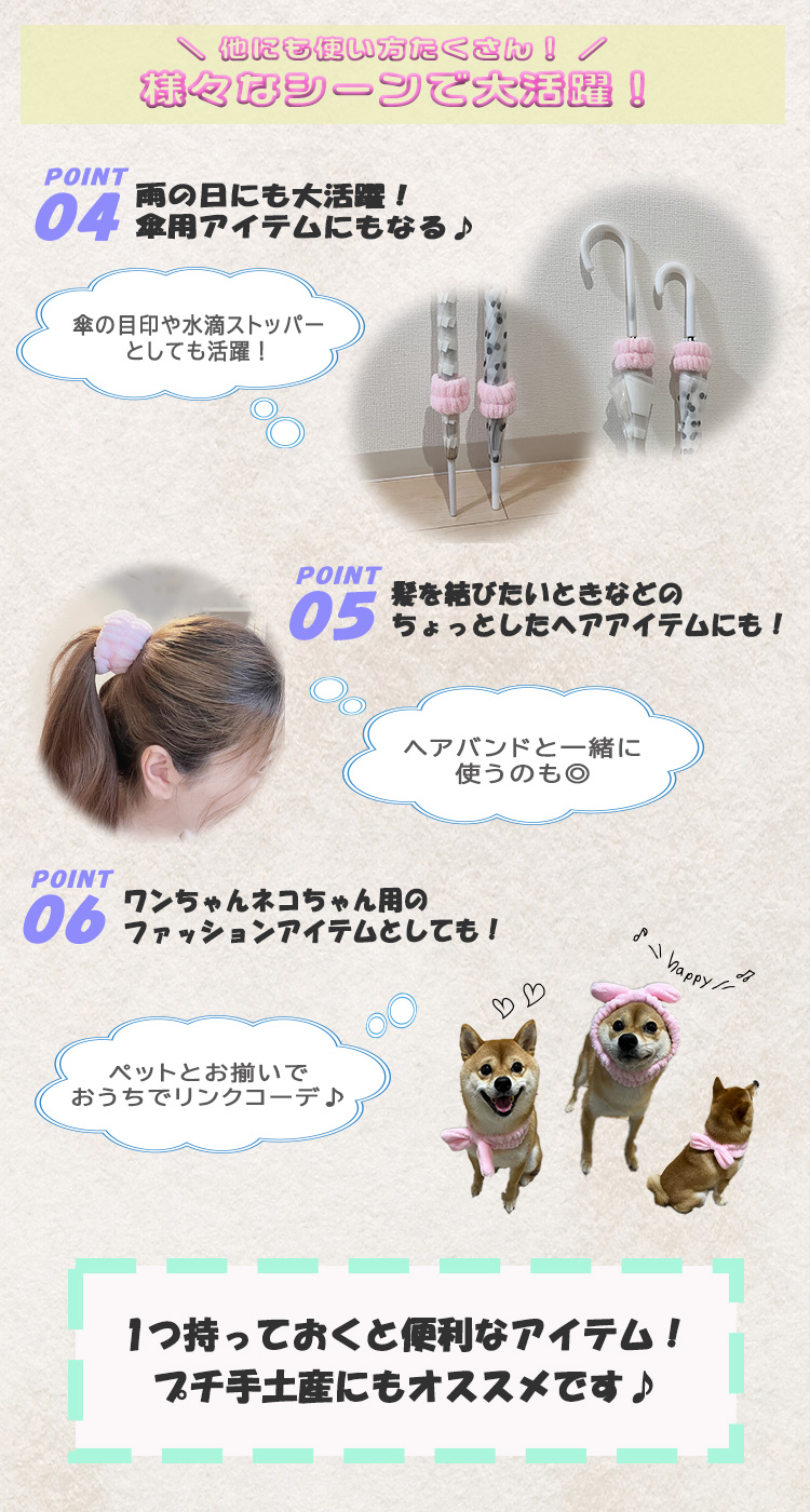 ヘアバンドとして以外にも様々なシーンで使える万能ヘアバンド