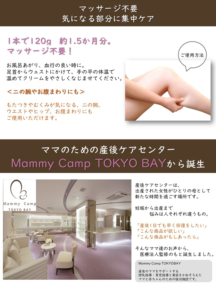 マッサージ不要で気になる部分に集中ケア