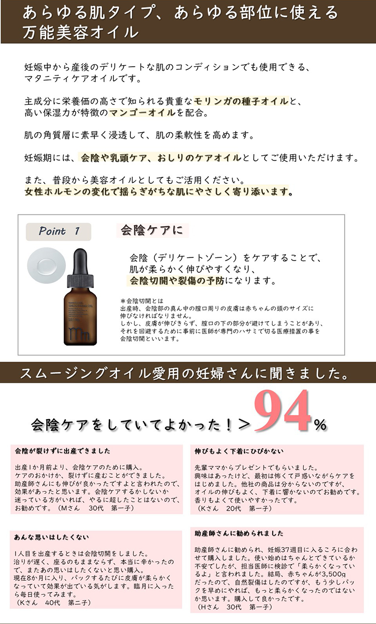 あらゆる肌タイプ、あらゆる部位に使える万能美容オイル