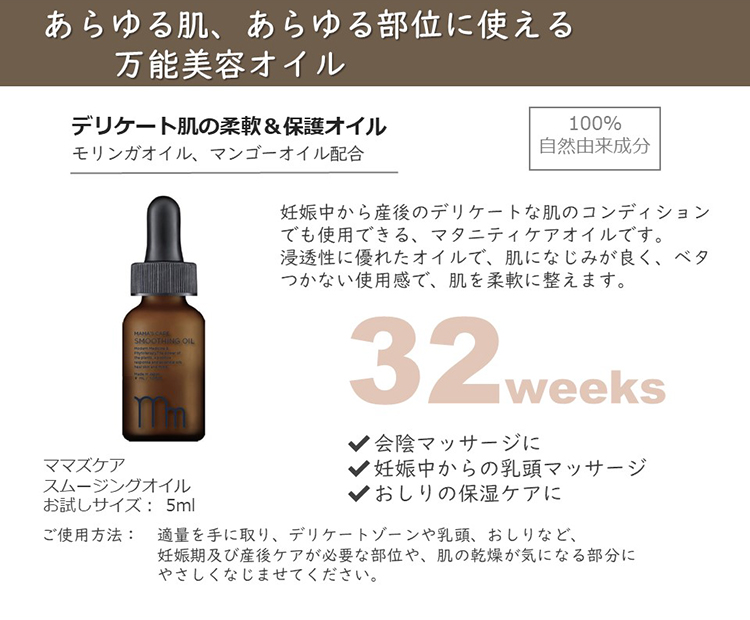 あらゆる肌、あらゆる部位に使える万能美容オイル「スムージングオイル」