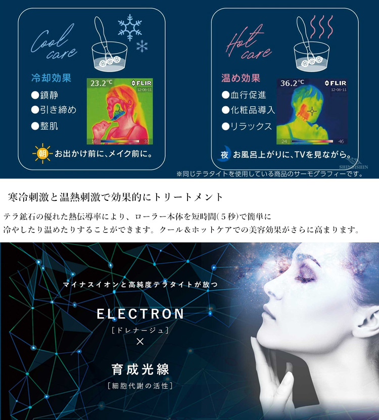 寒冷刺激と温熱刺激で効果的にトリートメント