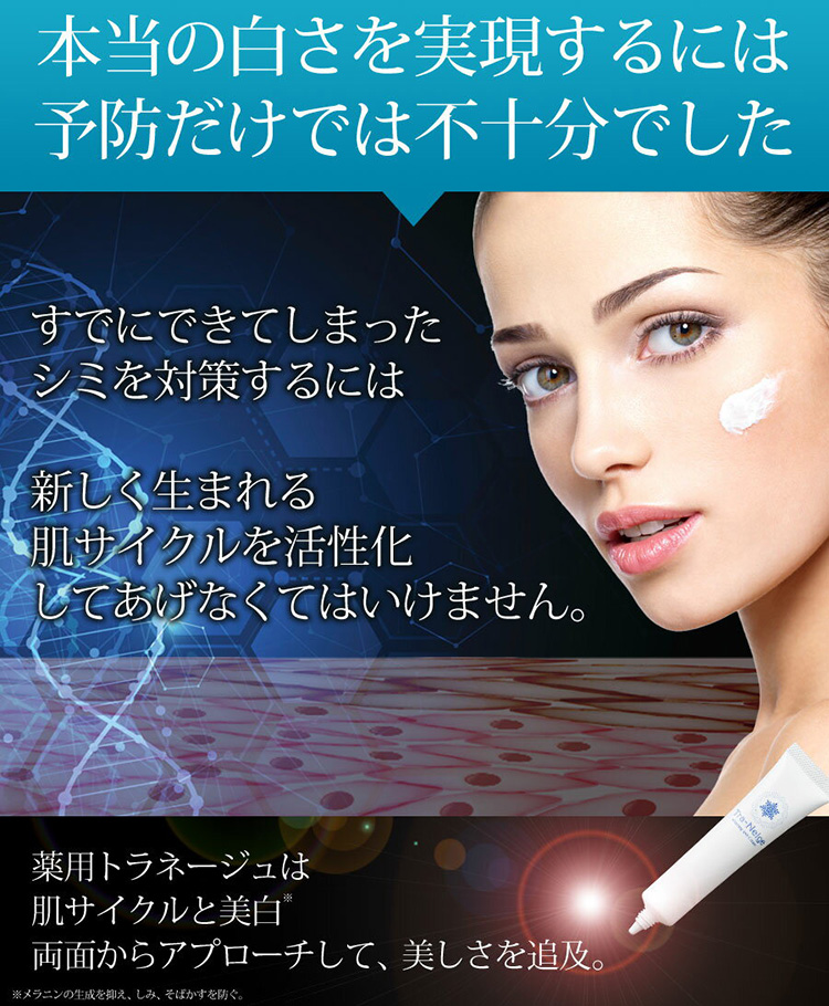 本当の白さを実現するには予防だけでは不十分でした