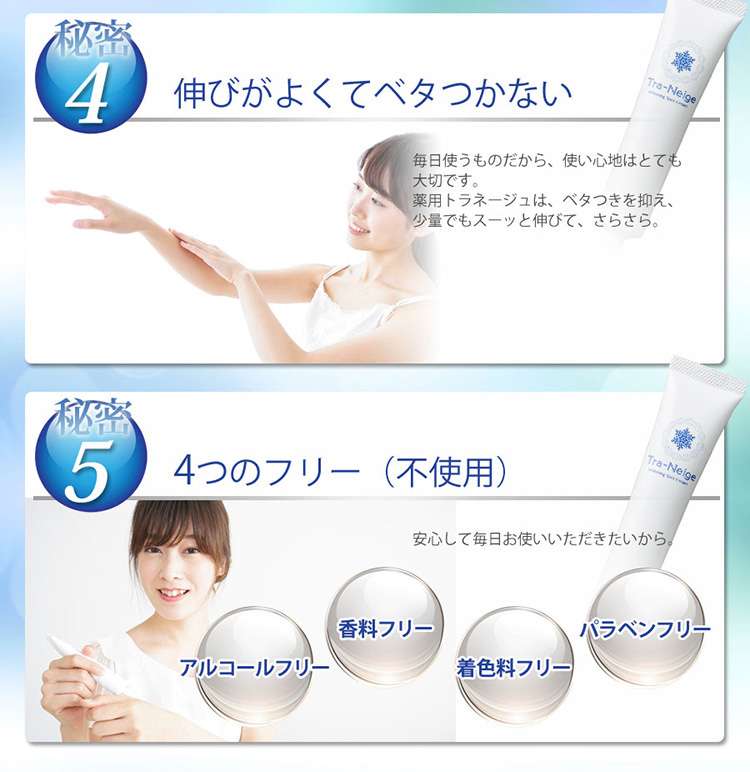 伸びがよくてべたつかず、4つの素材フリー（不使用）