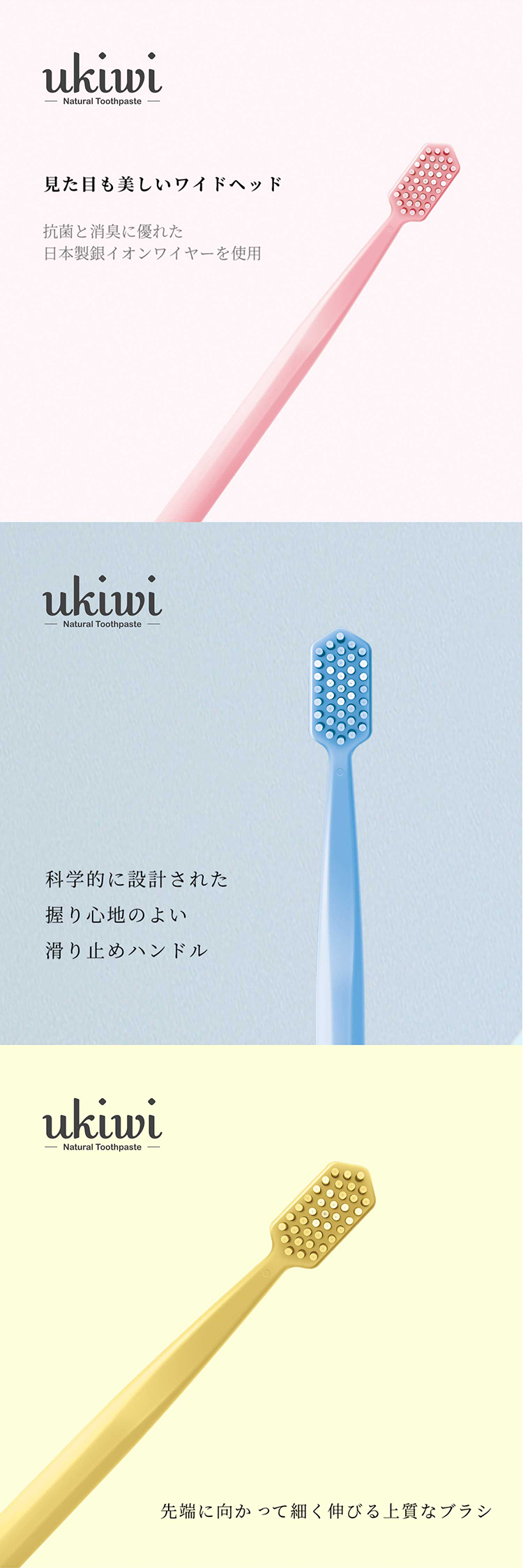 見た目も美しいワイドヘッドで、カラーはピンク・ブルー・イエローのマカロンカラーな3色展開