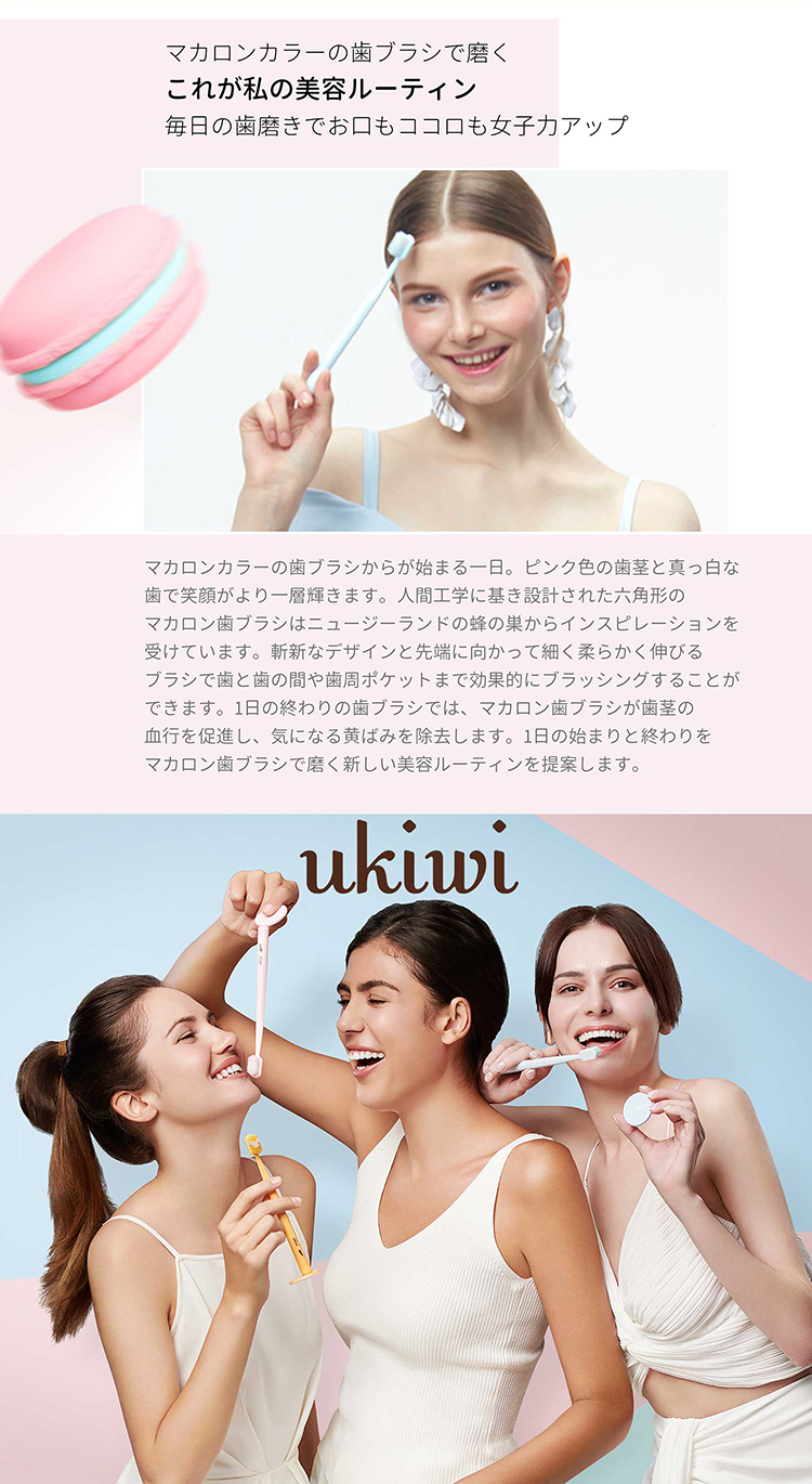 マカロンカラーの歯ブラシで磨くこれが私の美容ルーティン！毎日の歯磨きでお口もココロも女子力アップ
