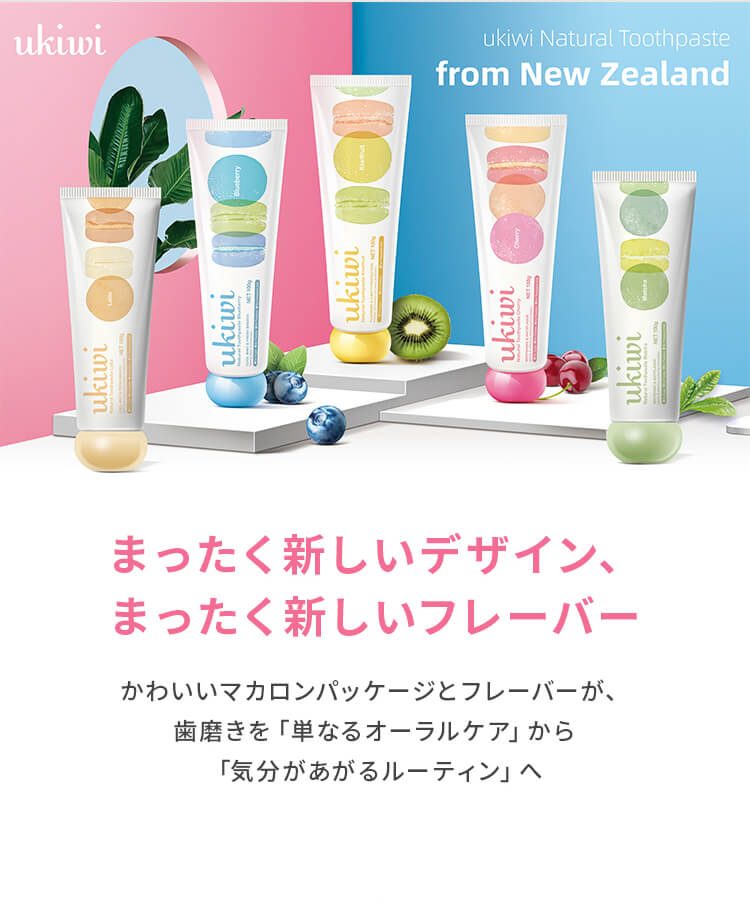 まったく新しいデザイン、まったく新しいフレーバーで気分があがるルーティンへ