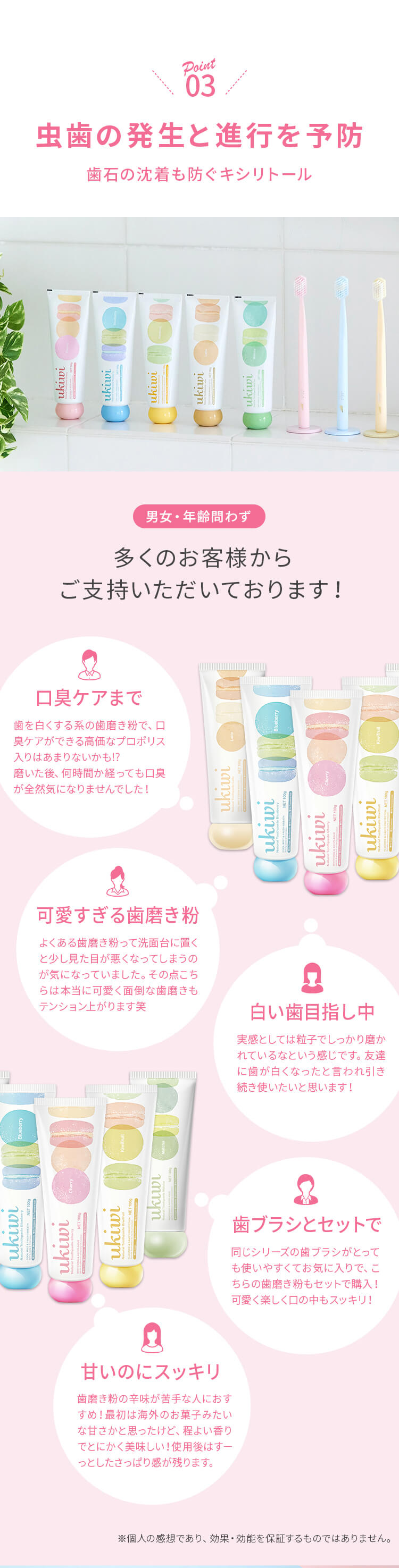 虫歯の発生と進行を予防。歯石の沈着も防ぐキシリトール