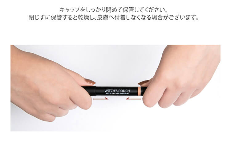 ウィッチズフィットスティックシャドウ