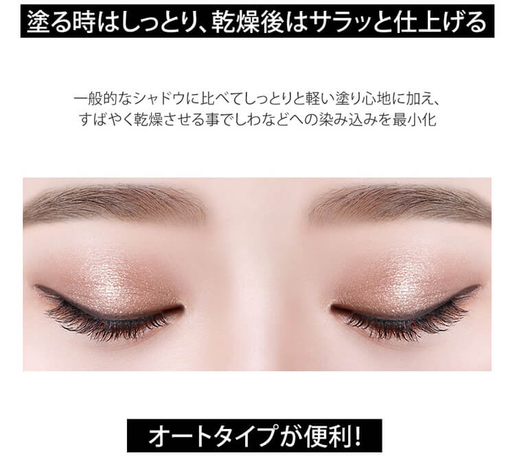 塗る時はしっとり、乾燥後はサラッと仕上げる