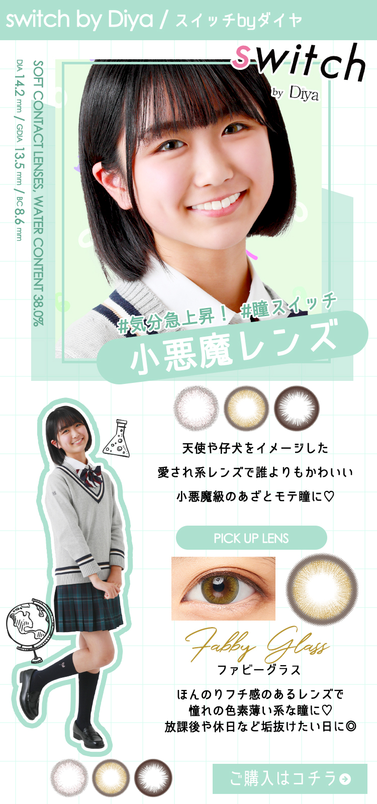 第10回日本制服アワード×ダイヤシリーズPR