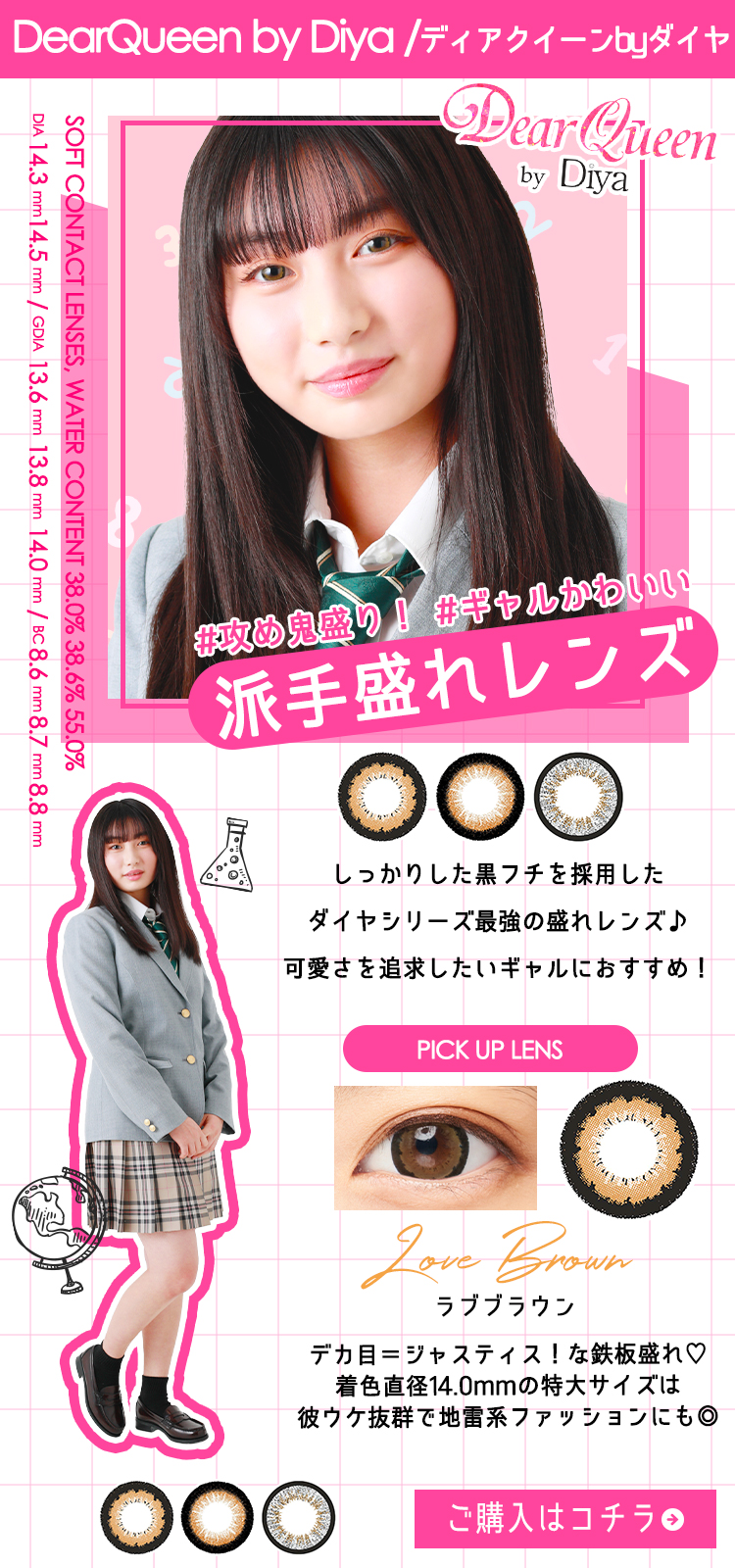 第10回日本制服アワード×ダイヤシリーズPR