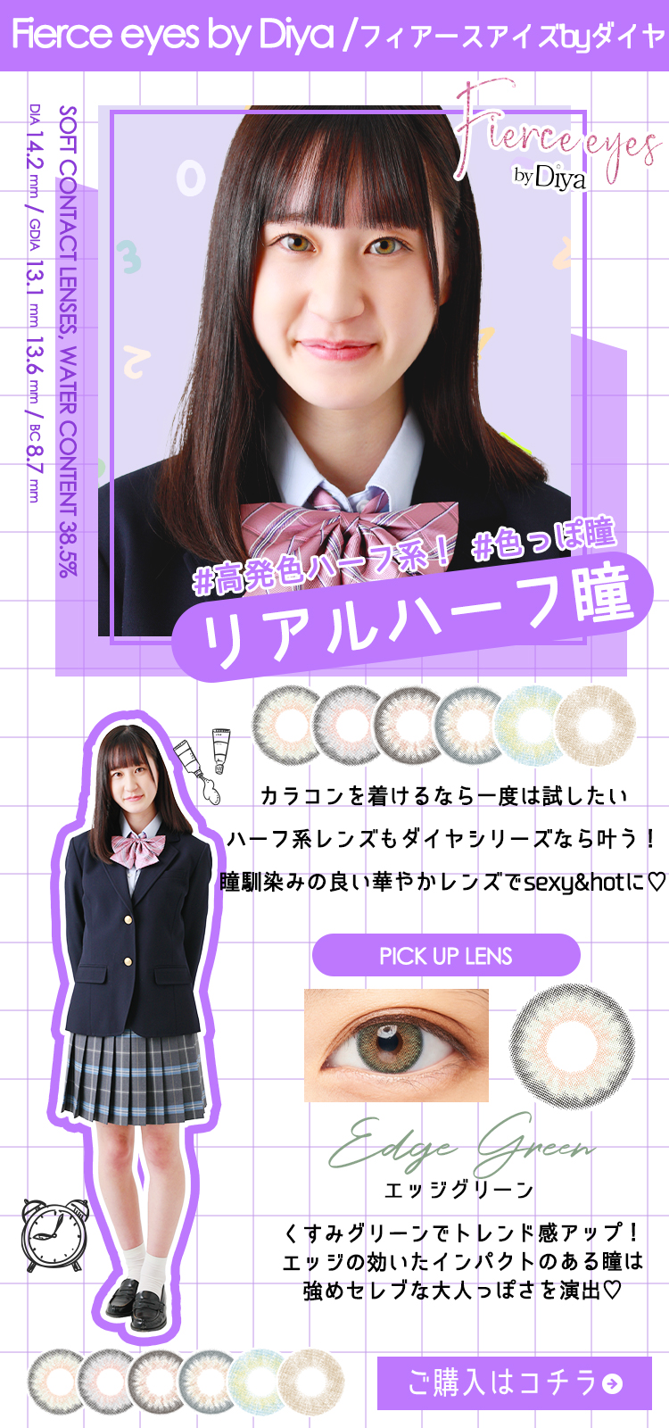 第10回日本制服アワード×ダイヤシリーズPR