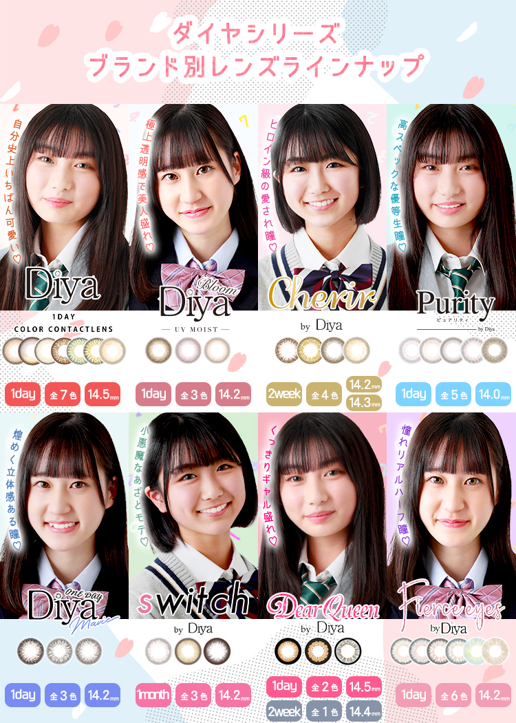 第10回日本制服アワード×ダイヤシリーズPR