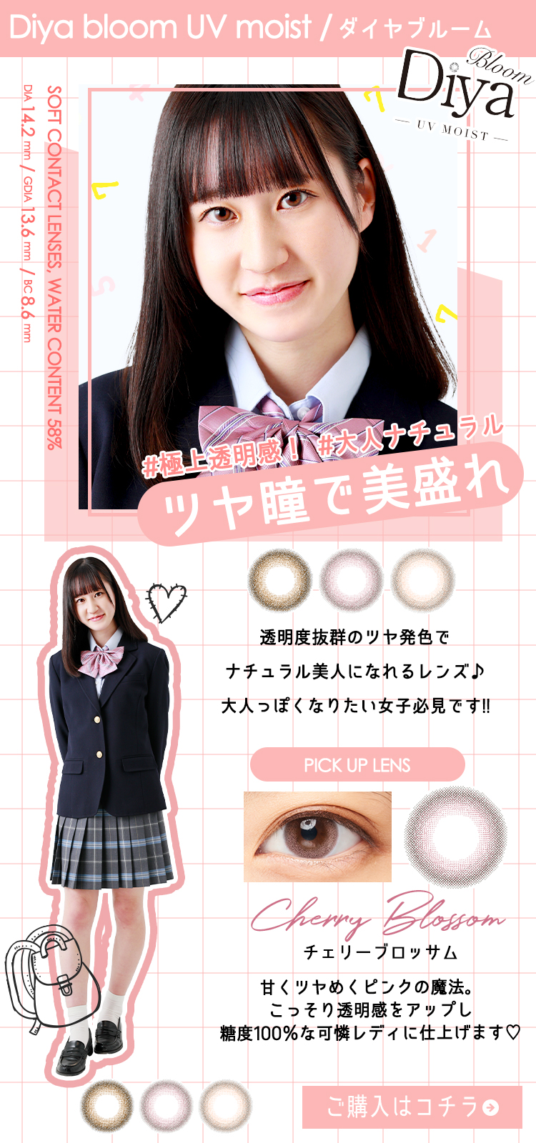 第10回日本制服アワード×ダイヤシリーズPR