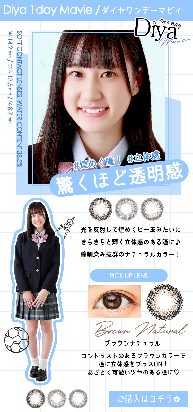 第10回日本制服アワード×ダイヤシリーズPR