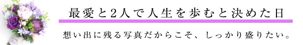 結婚式やフォトウェディングでも使いたいロマンス溢れる綺麗めカラコン特集