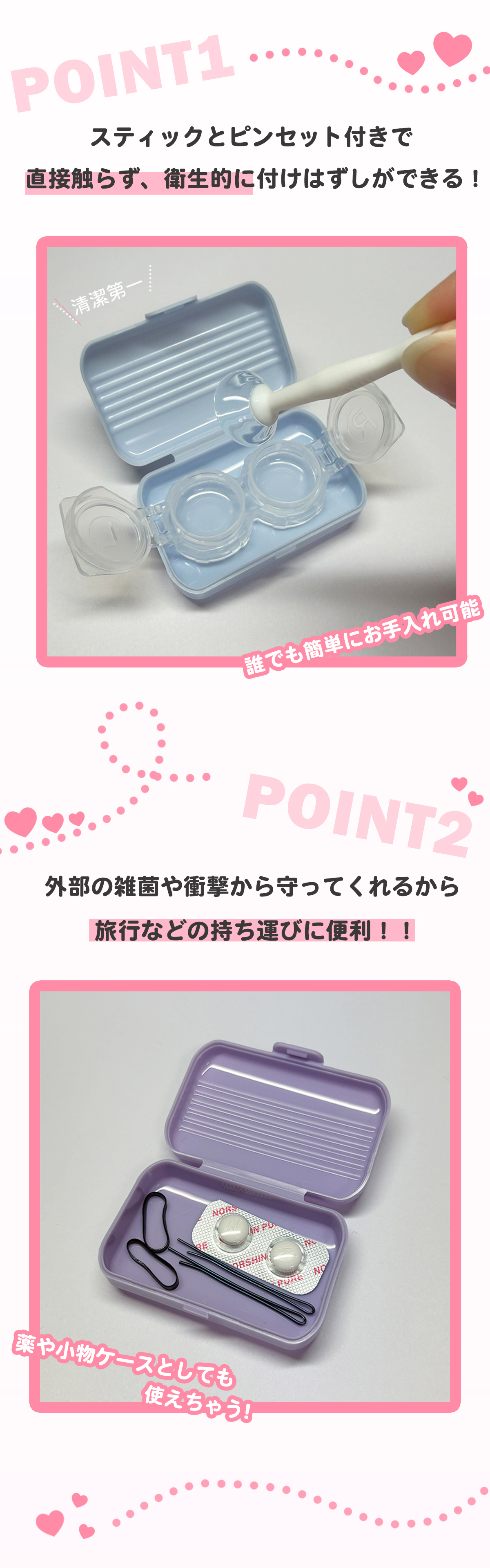 カラーコンタクトレンズケース