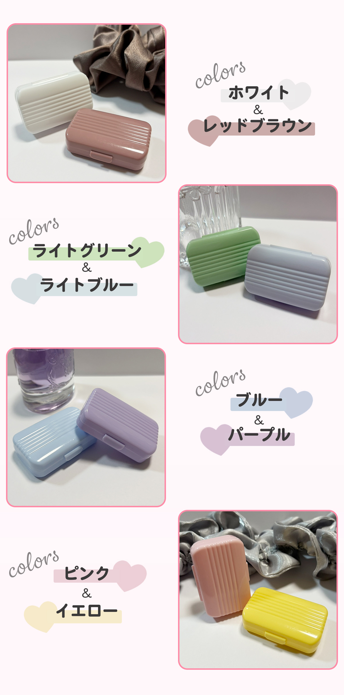 カラーコンタクトレンズケース