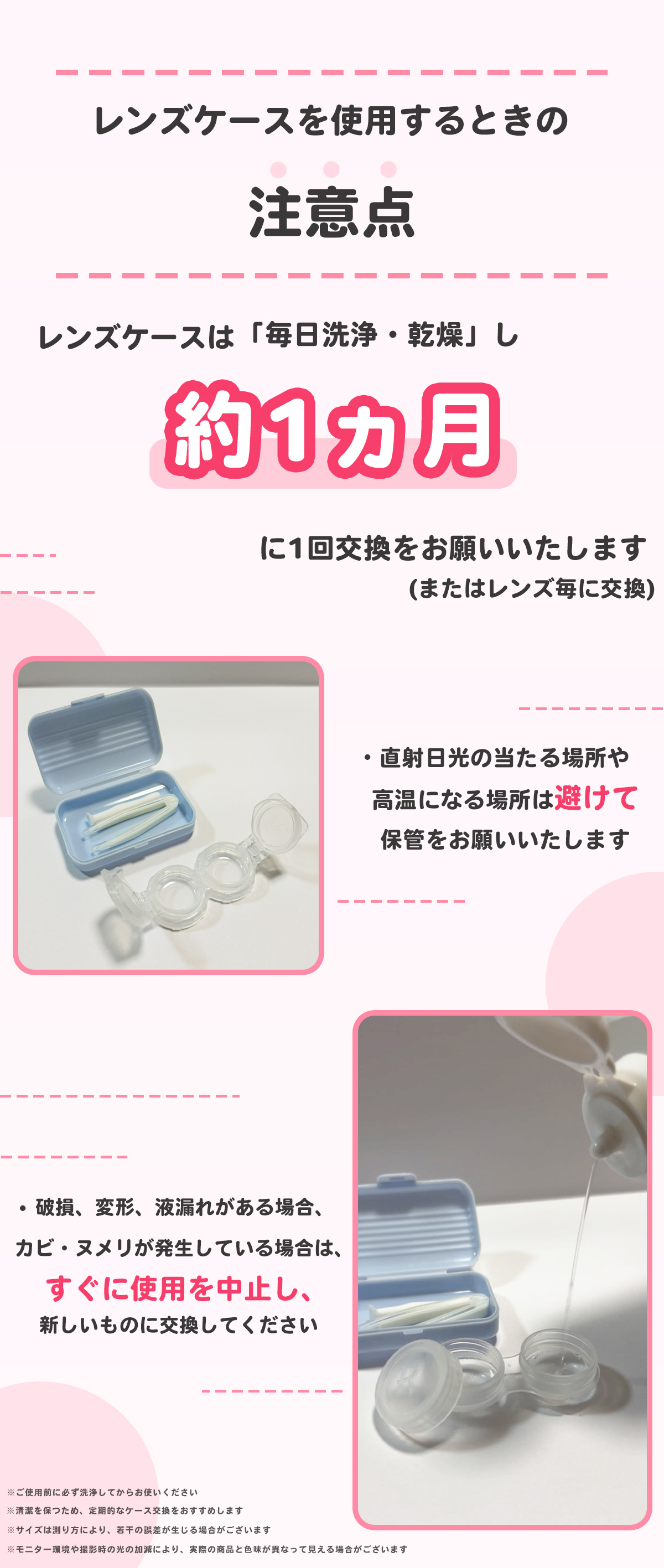 カラーコンタクトレンズケース