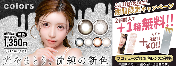 3箱同時購入で1箱分無料!!