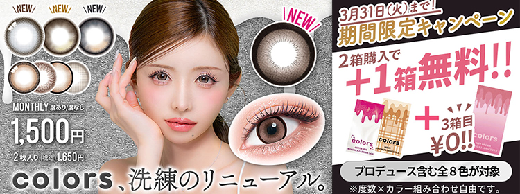 3箱同時購入で1箱分無料!!