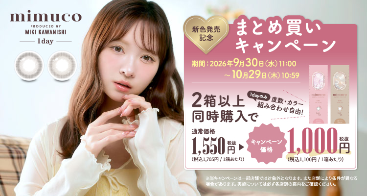 2箱同時購入で20％OFF