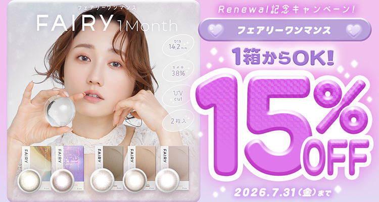 割引キャンペーン