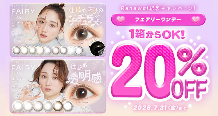 割引キャンペーン