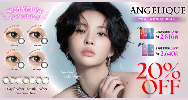 2箱同時購入で20％OFF