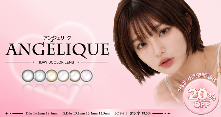 2箱同時購入で20％OFF