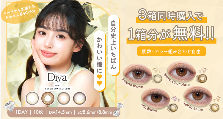 3箱同時購入で1箱分無料!!