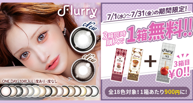 3箱同時購入で1箱分無料