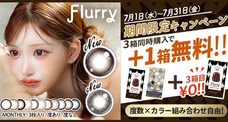 3箱同時購入で1箱分無料