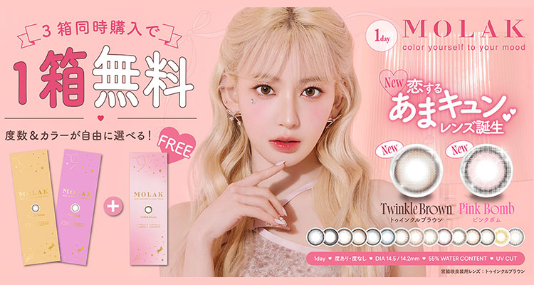 3箱同時購入で1箱分無料!!