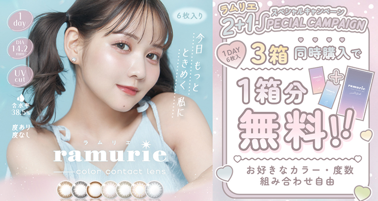 3箱同時購入で1箱分無料!!