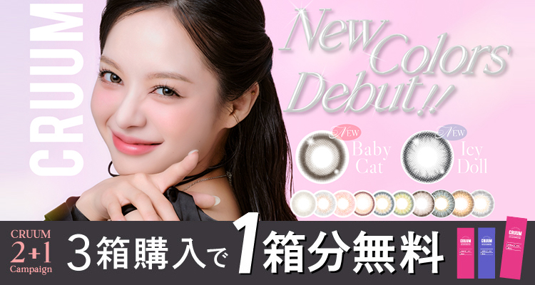 3箱同時購入で1箱分無料!!