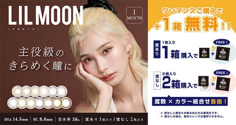 2箱同時購入で1箱分無料!!