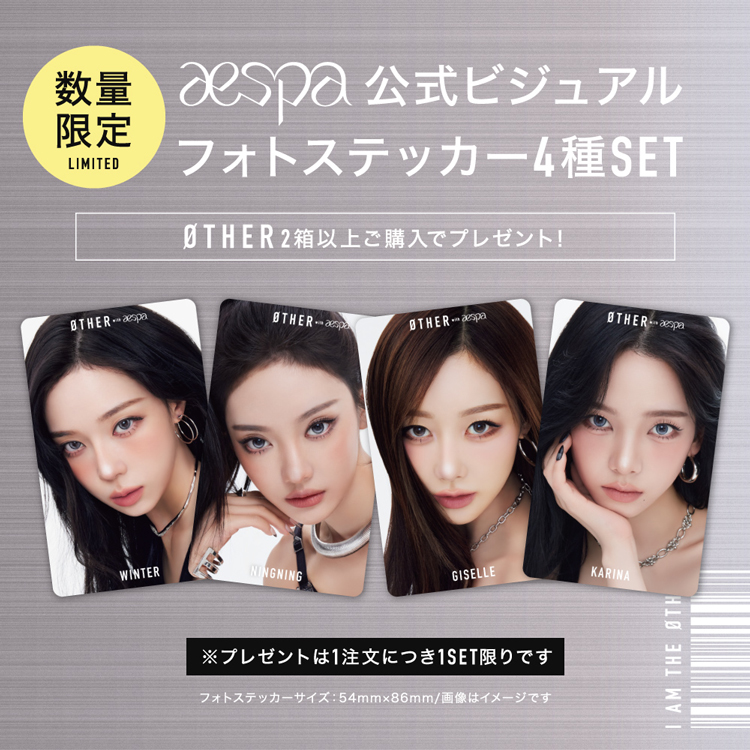 【数量限定】2箱以上同時購入で、公式ビジュアルフォトステッカープレゼント