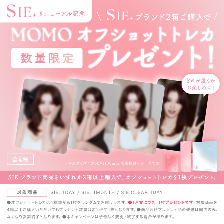 ノベルティプレゼントキャンペーン