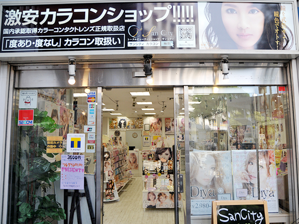 サンシティ日本橋店