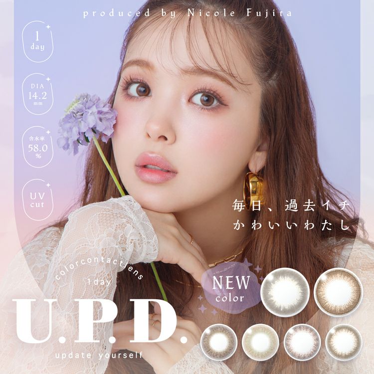 藤田ニコル（にこるん） | カラコン・コスメ専門店Sancity(サンシティ)本店