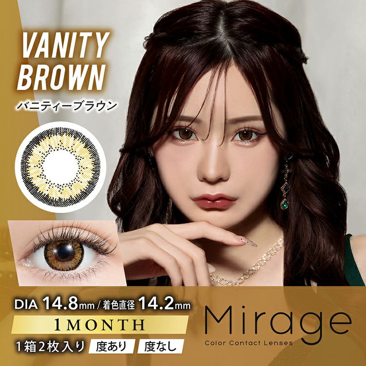 Mirage CD５枚セット みみれむイメージモデルのミラージュ(Mirage)｜カラコン・コスメ専門店