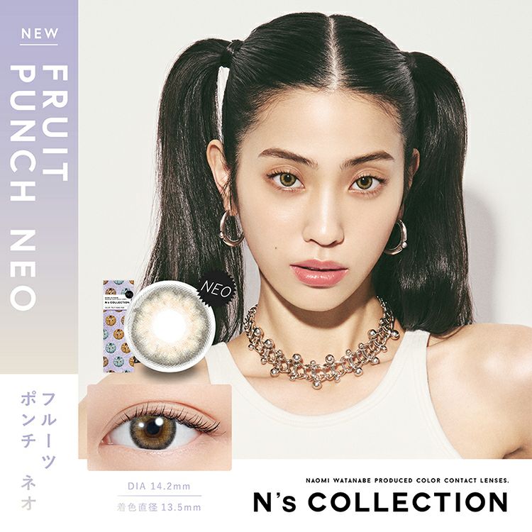 渡辺直美プロデュースのエヌズコレクション(N's COLLECTION)｜カラコン