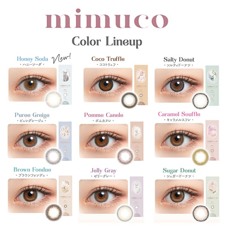 河西美希(みきぽん)プロデュースのミムコ(mimuco)｜カラコン・コスメ